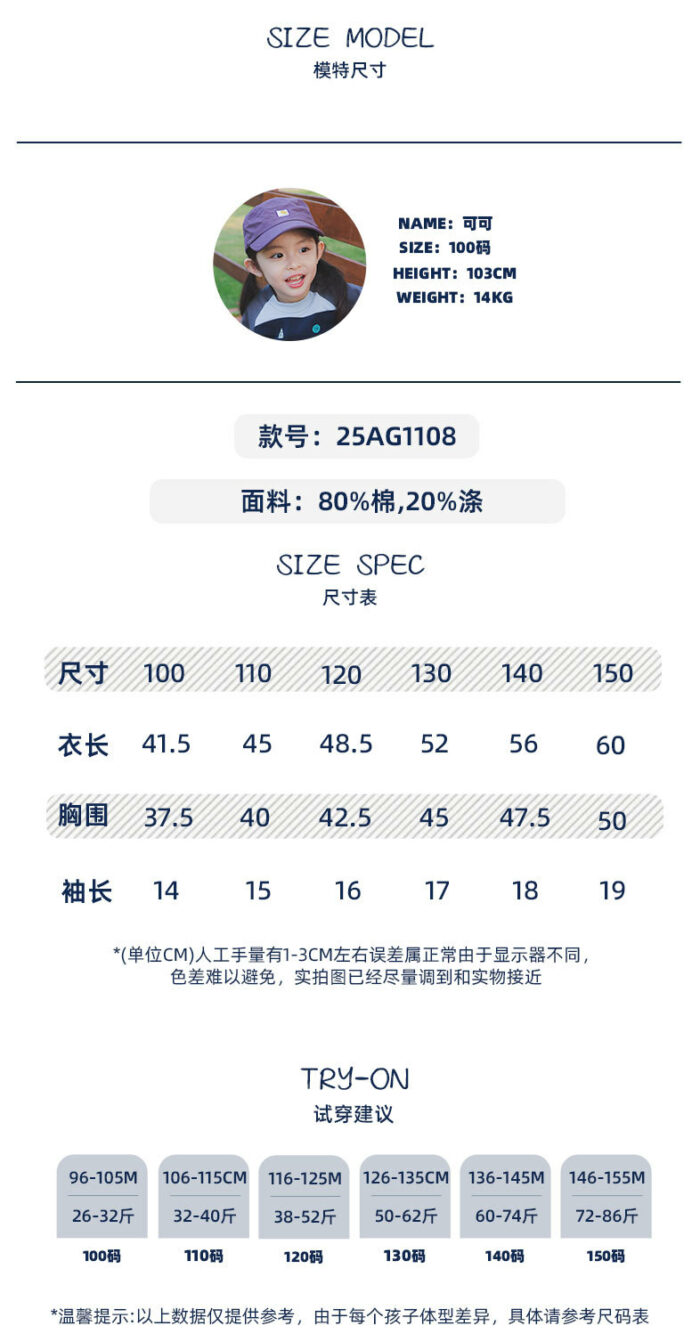韓版夏季100~150cm - outdoor 山海上衣 / 二色：圖片 7