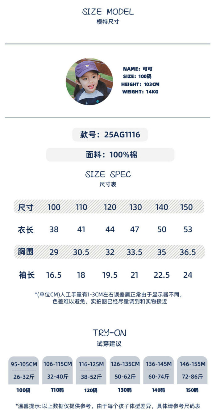 韓版夏季100~150cm - outdoor 熊熊拚色橫條上衣 / 二色：圖片 8