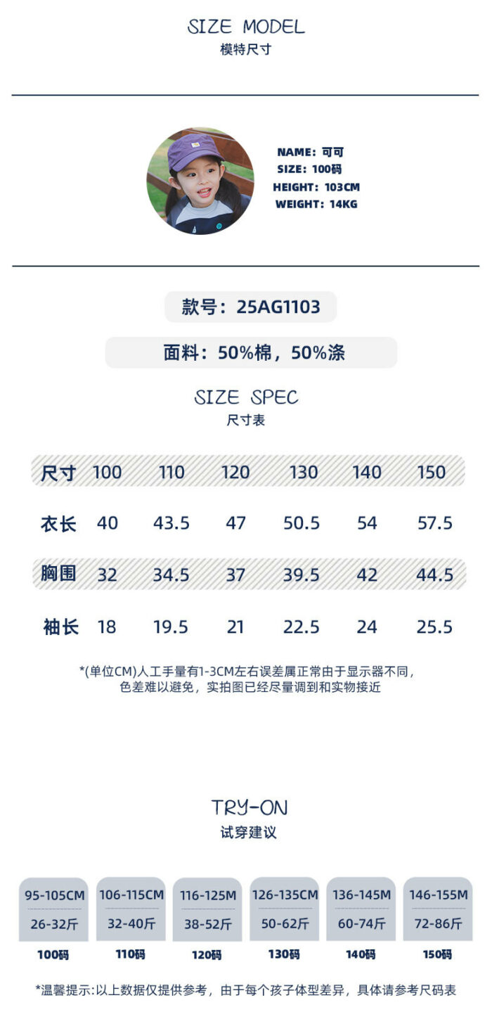 韓版夏季100~150cm - outdoor 撞色山系上衣 / 三色：圖片 5