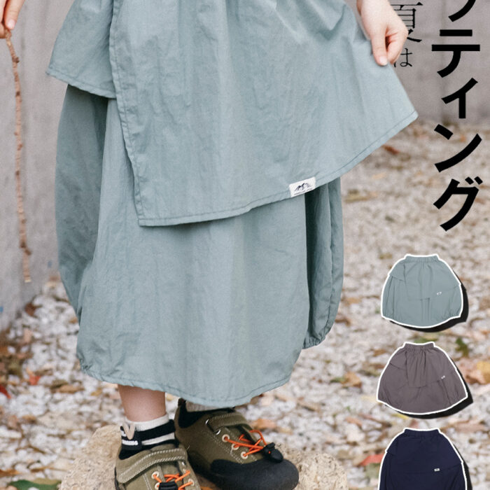 凹豆夏季100~150cm - outdoor 不規則裙 /三色