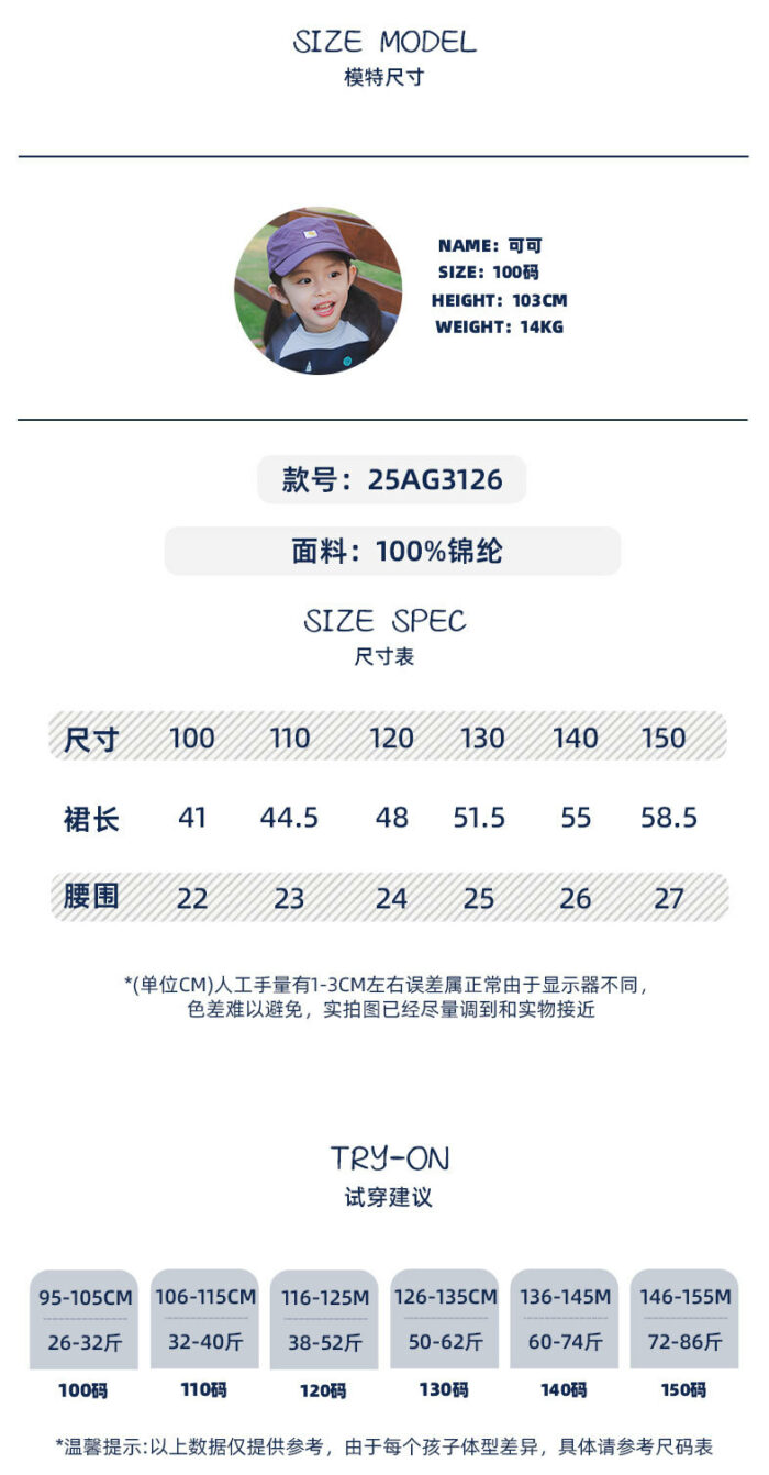 韓版夏季100~150cm - outdoor 不規則裙 /三色：圖片 6