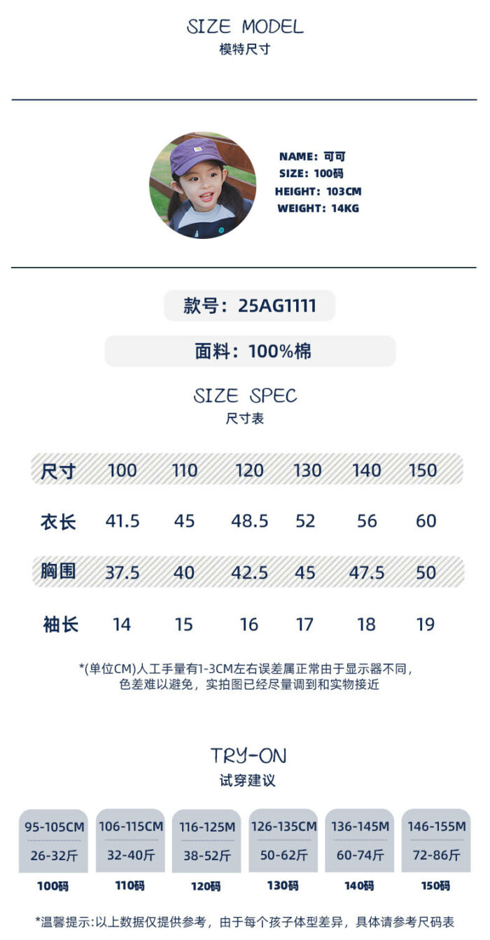 韓版夏季100~150cm - 寬鬆橫條上衣 / 三色：圖片 9