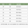 韓版夏季80~130 - 百搭休閒褲：圖片 7