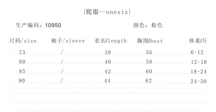 韓版夏季73~90cm - 黑色網紗公主包屁衣：圖片 7