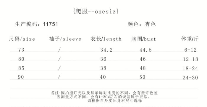 韓版夏季73~90cm - 黑色滾邊綁帶包屁衣：圖片 8