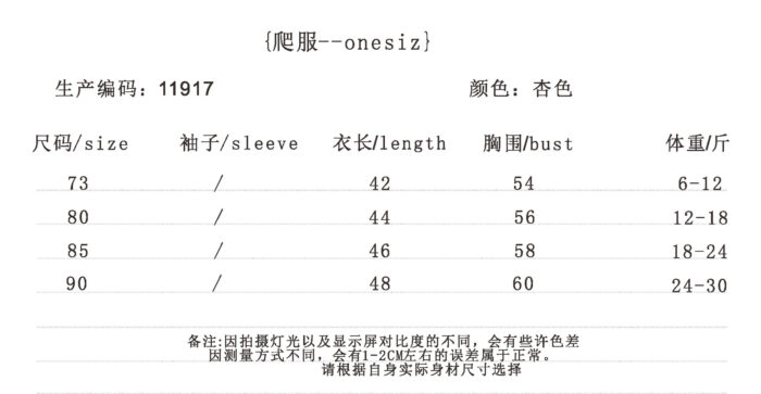 韓版夏季73~90cm - 超美小公主珠光包屁衣：圖片 7