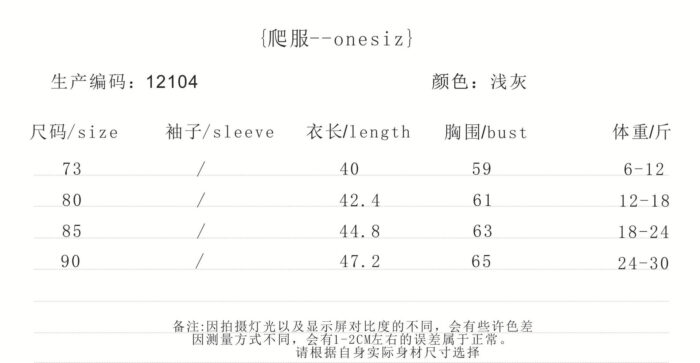 韓版夏季73~90cm - 可愛水手連身褲：圖片 8