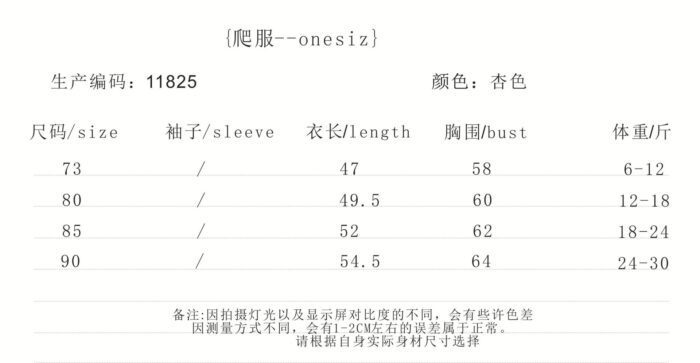 韓版夏季73~90cm - 條紋連身衣：圖片 8