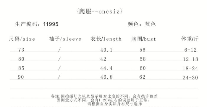 韓版夏季73~90cm - 橫條背心連身衣：圖片 6
