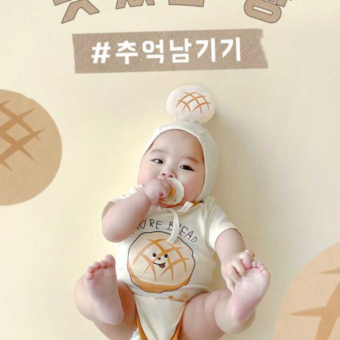 韓版夏季66~90cm -波羅麵包造型包屁衣含帽子 / 二色