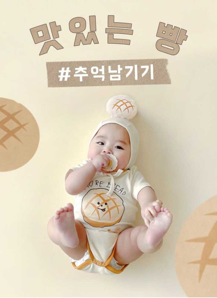 韓版夏季66~90cm -波羅麵包造型包屁衣含帽子 / 二色