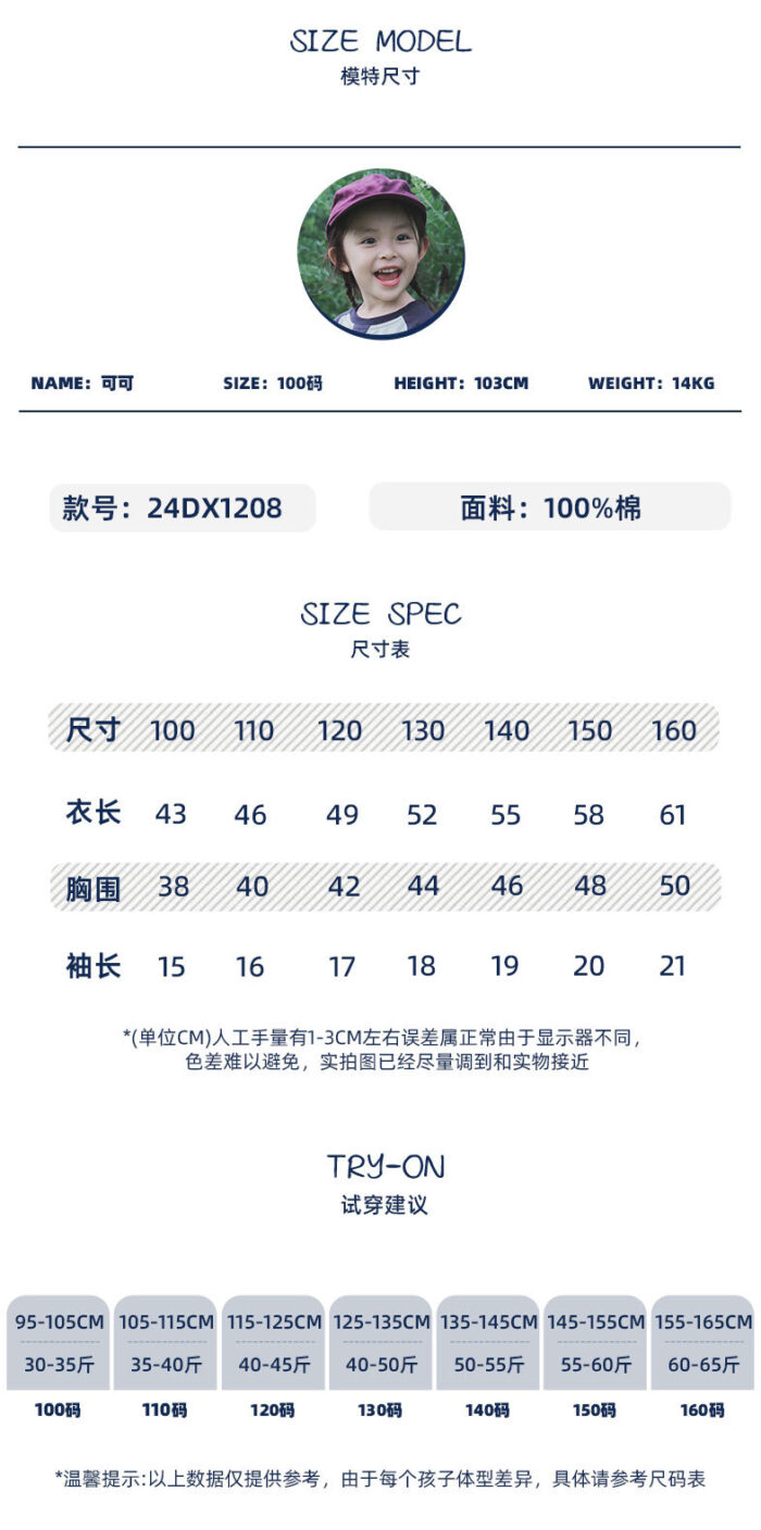 韓版夏季100~150cm - 山脈印花上衣 / 三色：圖片 2