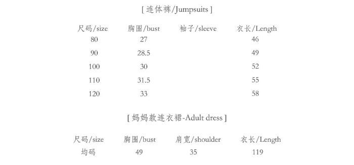 韓版夏季80~110cm/大人 - 法式親子連身褲/洋裝：圖片 2