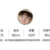 韓版夏季73~100cm - 超好看背心豹紋套裝：圖片 4