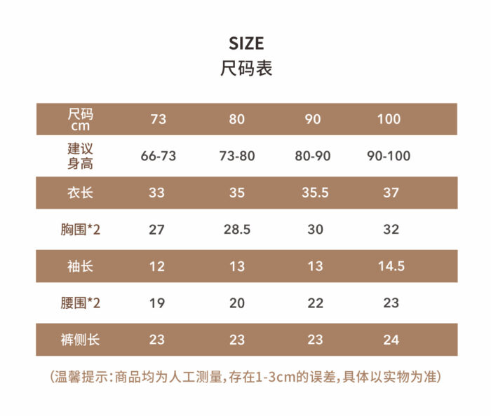 韓版夏季73~100cm - 居家波浪捲邊套裝 / 四色：圖片 10