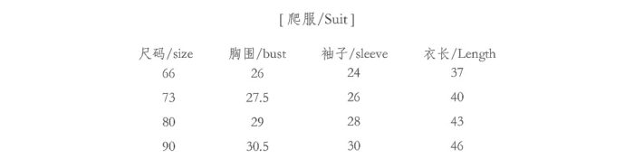韓版秋季 66~90cm - 碎花拼接包屁衣：圖片 6