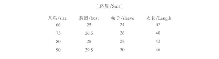 韓版秋季 66~90cm -條紋蕾絲包屁衣：圖片 8