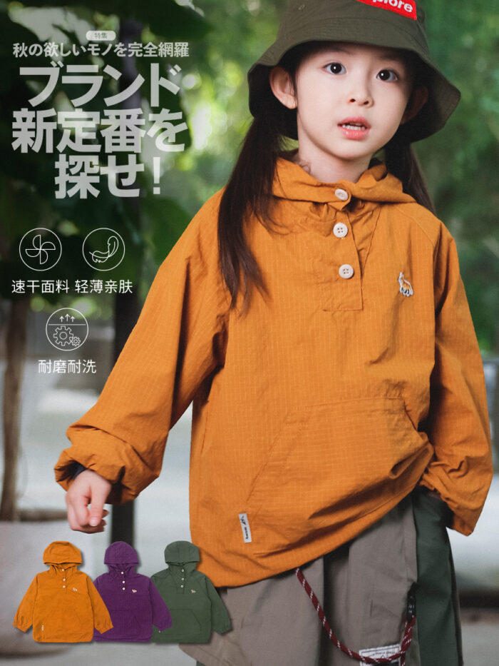凹豆秋季100~150cm - 超好看連衝鋒博款口袋帽上衣 / 三色