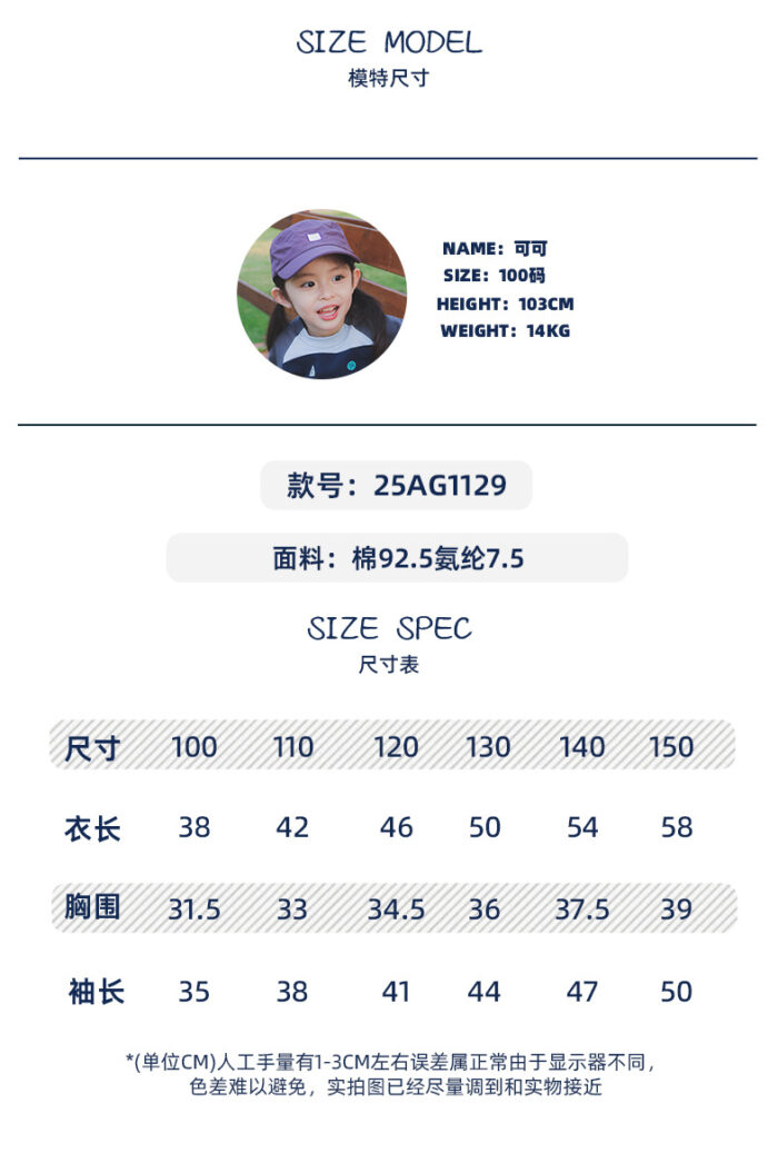 凹豆秋季100~150cm - 假兩間疊穿高彈力針織上衣 / 四色：圖片 9