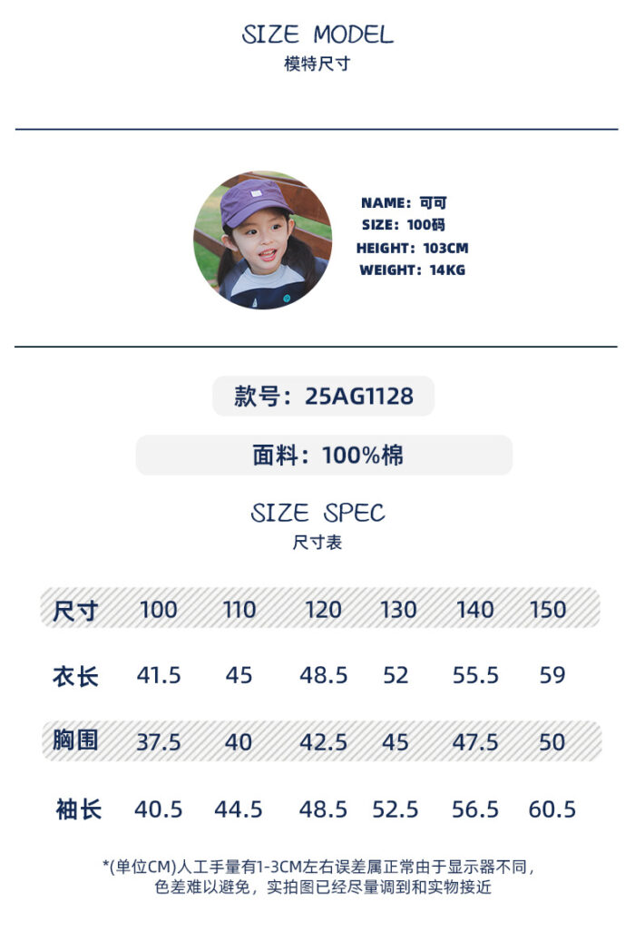 凹豆秋季100~150cm - 拚色可愛小icon 上衣 / 三色：圖片 8
