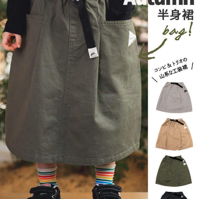 凹豆秋季100~150cm - 超百搭日系工裝裙 / 四色