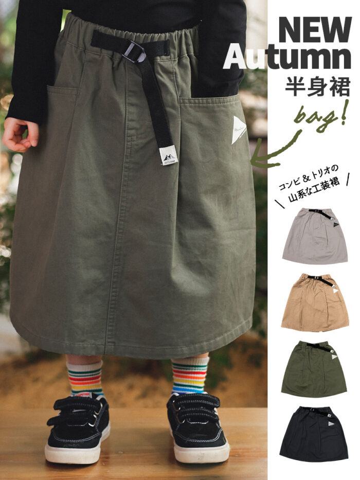 凹豆秋季100~150cm - 超百搭日系工裝裙 / 四色