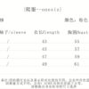 韓版夏季73~90cm - 水手包屁衣：圖片 8