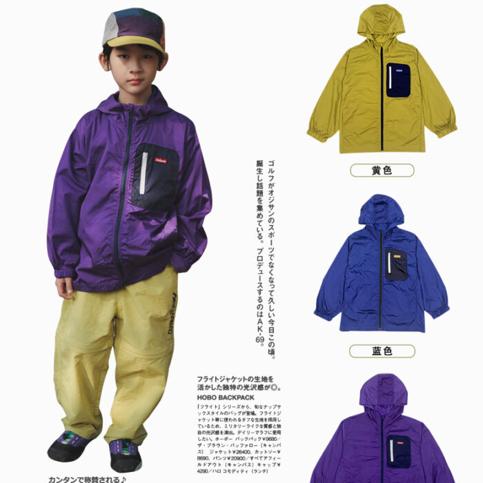 凹豆秋季100~160cm - 輕薄連帽外套 / 三色