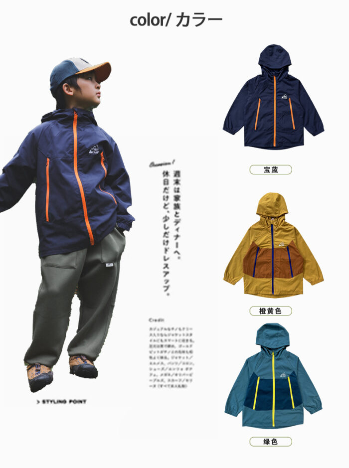 凹豆秋季100~170cm - 拚色連帽外套 / 三色