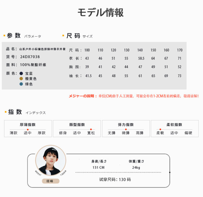 凹豆秋季100~170cm - 拚色連帽外套 / 三色：圖片 6
