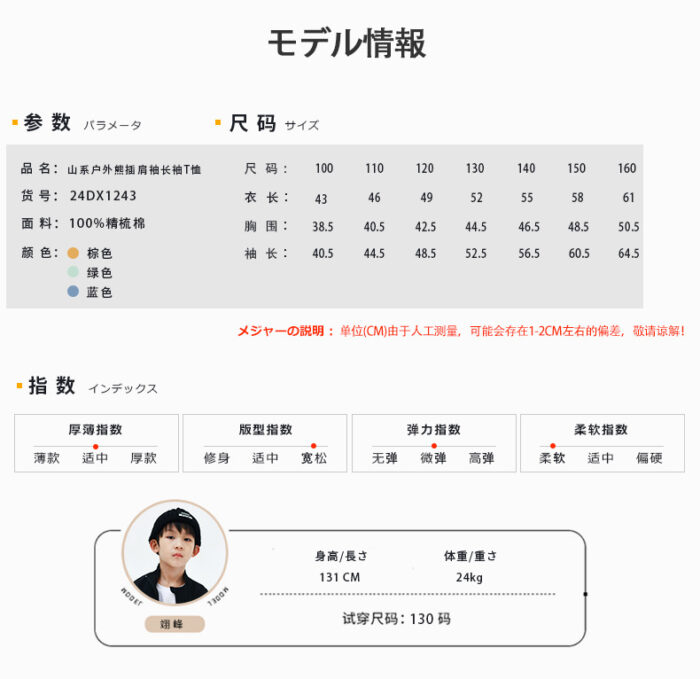 凹豆秋季100~160cm - 拚色探險上衣 / 三色：圖片 6