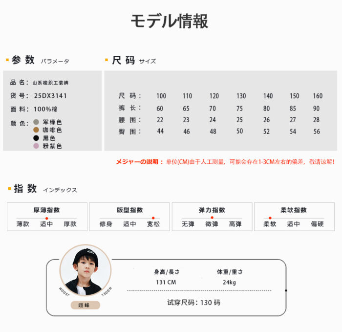 凹豆秋季100~160cm - 百搭休閒褲 / 四色：圖片 7