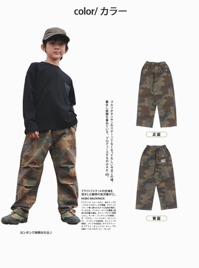 凹豆秋季100~160cm - 率性迷彩褲：圖片 4