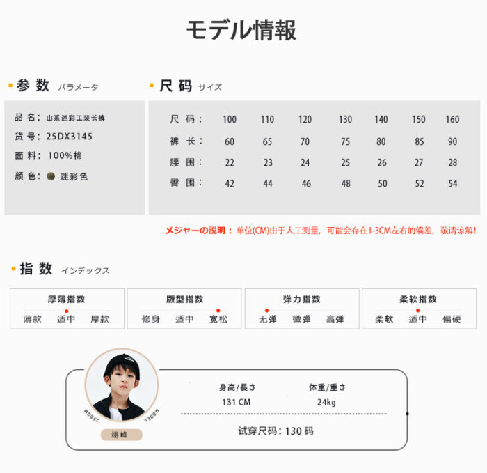 凹豆秋季100~160cm - 率性迷彩褲：圖片 5