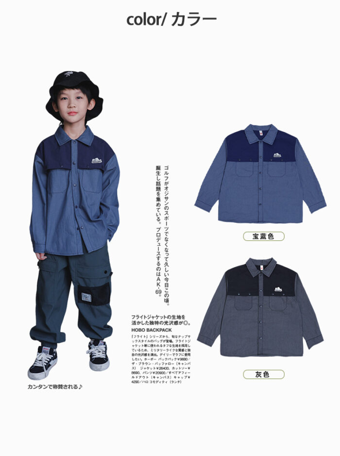 凹豆秋季110~170cm - 率性拼接襯衫 / 二色：圖片 5