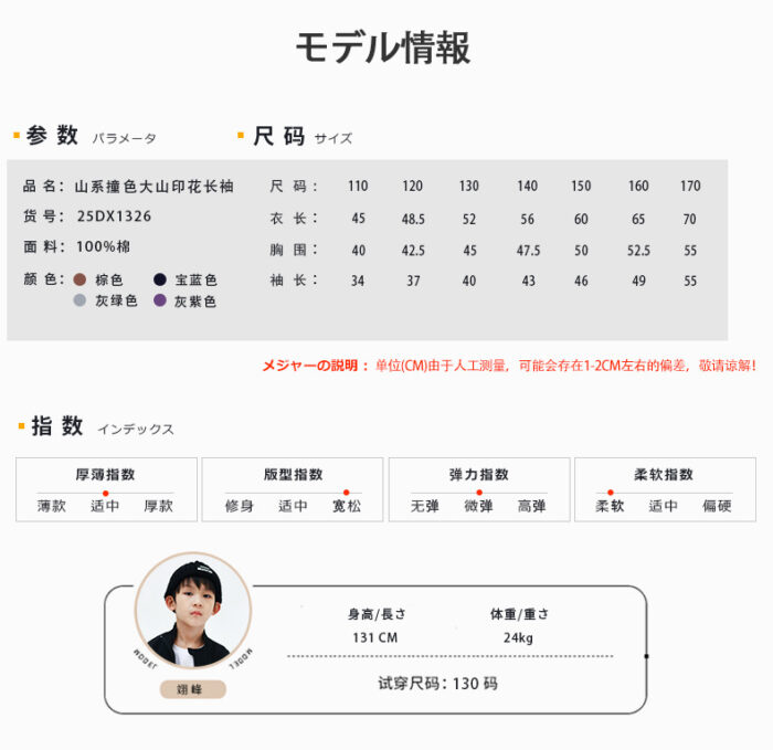 凹豆秋季110~170cm - 山系上衣 / 四色：圖片 8