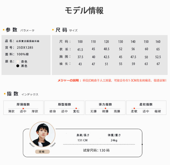 凹豆秋季100~170cm - 撞色露營上衣 / 二色：圖片 6