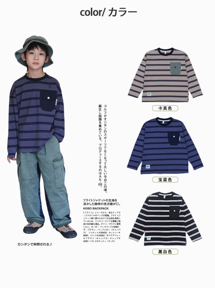 凹豆秋季110~170cm - 橫條拚快口袋上衣 / 三色：圖片 6