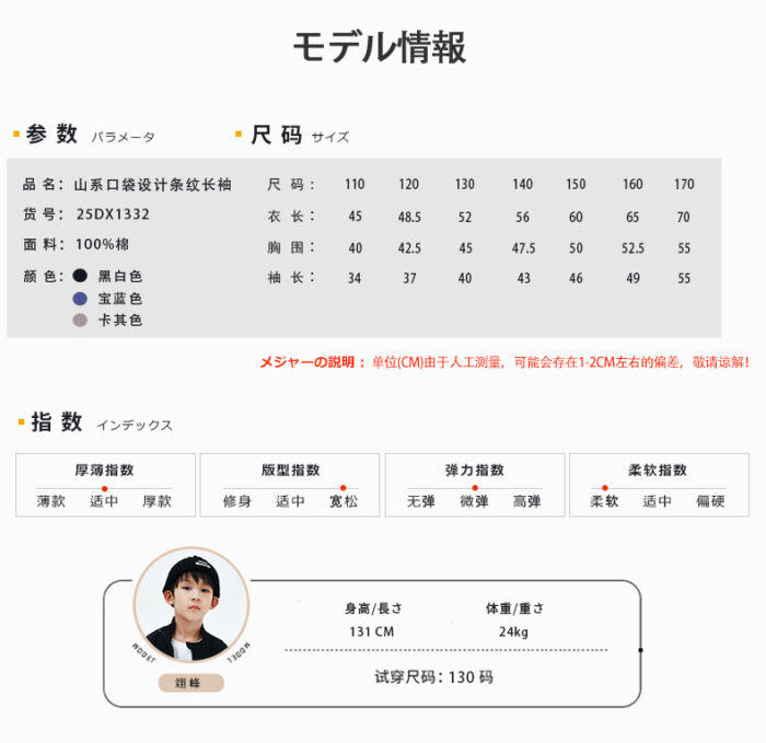 凹豆秋季110~170cm - 橫條拚快口袋上衣 / 三色：圖片 7