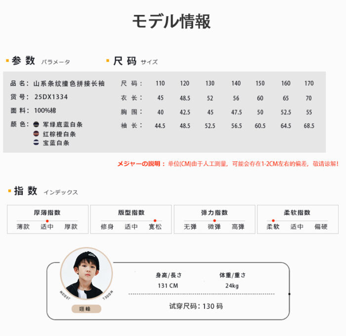 凹豆秋季110~170cm - 橫條撞色上衣 / 三色：圖片 8