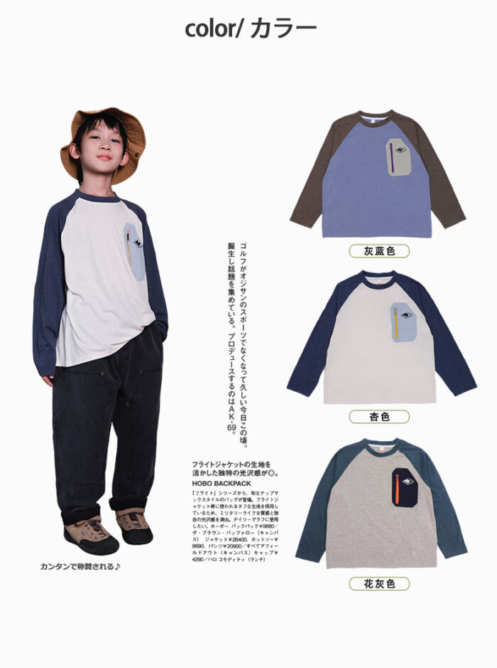 凹豆秋季110~170cm - 拚色口袋上衣 / 三色：圖片 6