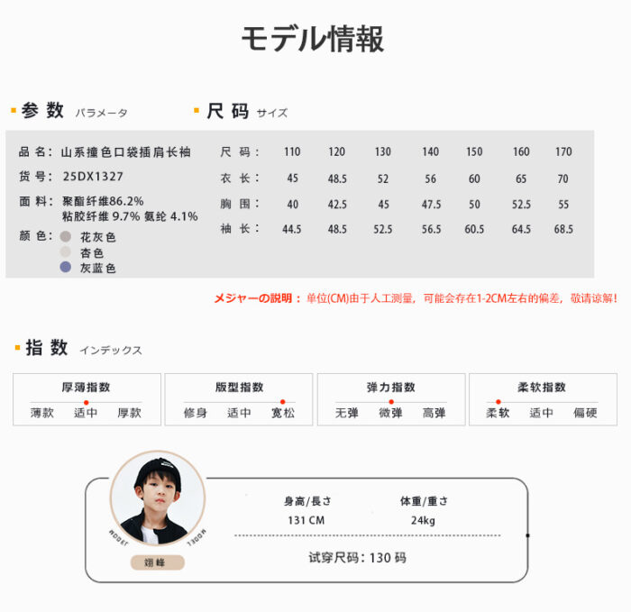 凹豆秋季110~170cm - 拚色口袋上衣 / 三色：圖片 7