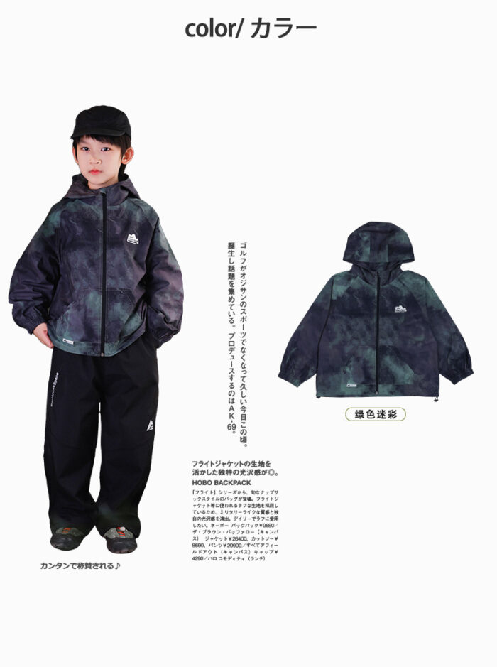 凹豆秋季110~170cm - 率性綠色迷彩外套：圖片 7