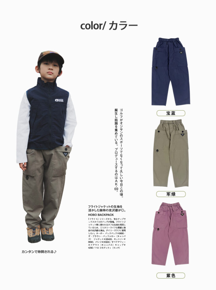 凹豆秋季100~160cm - 大口袋直筒褲 / 三色：圖片 6