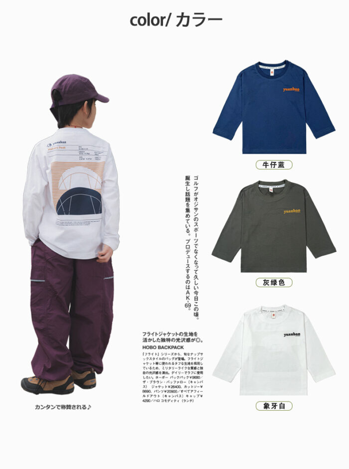 凹豆秋季100~160cm - 帳篷上衣 / 三色：圖片 6