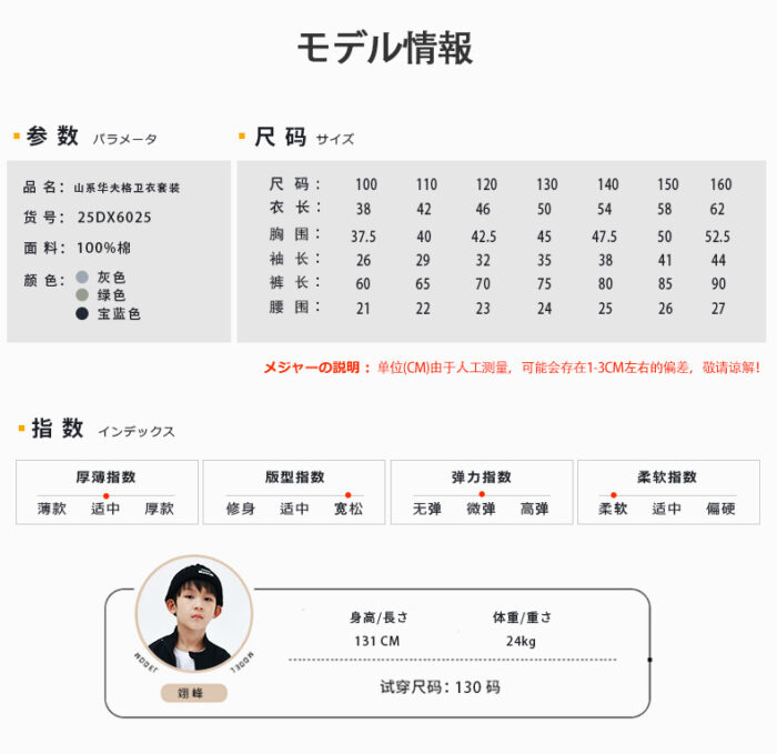 凹豆秋季100~160cm - 拚色休閒套裝(上衣+下褲) / 三色：圖片 6