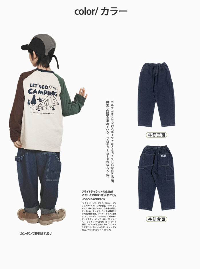 凹豆秋季100~160cm - 百搭牛仔：圖片 5