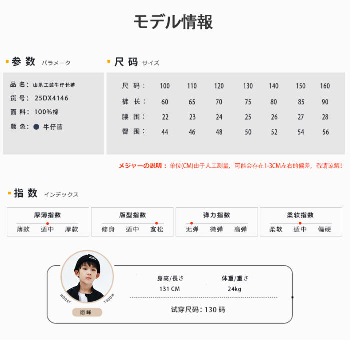 凹豆秋季100~160cm - 百搭牛仔：圖片 6