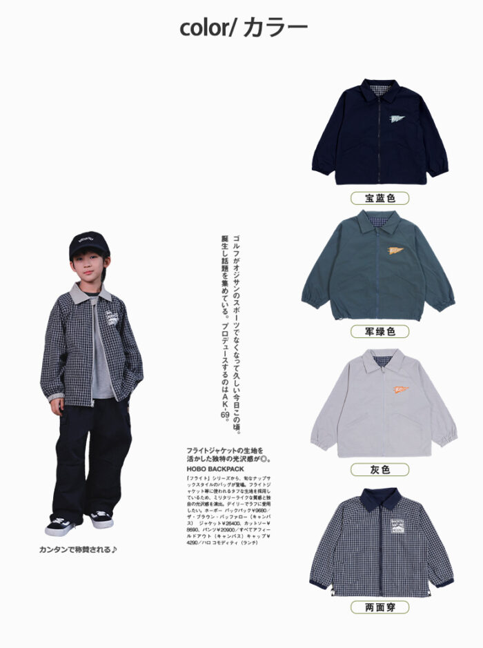 凹豆秋季110~170cm - 工裝超帥夾克雙面穿 / 三色：圖片 9