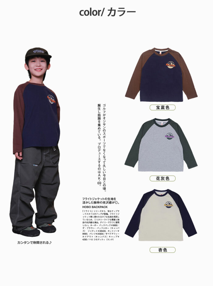 凹豆秋季110~170cm - 拚色山系上衣 / 三色：圖片 7